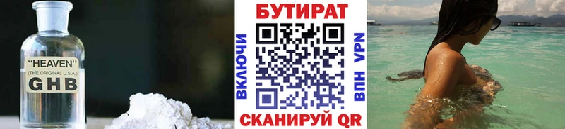 БУТИРАТ оксибутират  Нефтегорск 