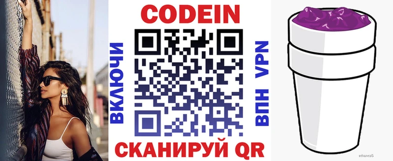цены наркотик  Нефтегорск  Кодеин Purple Drank 