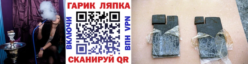 ГАШИШ hashish  hydra зеркало  Нефтегорск 