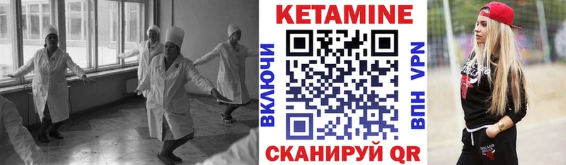 Кетамин VHQ Нефтегорск