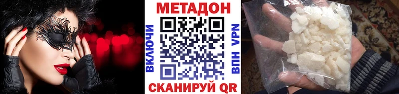 Метадон methadone где купить наркоту Нефтегорск